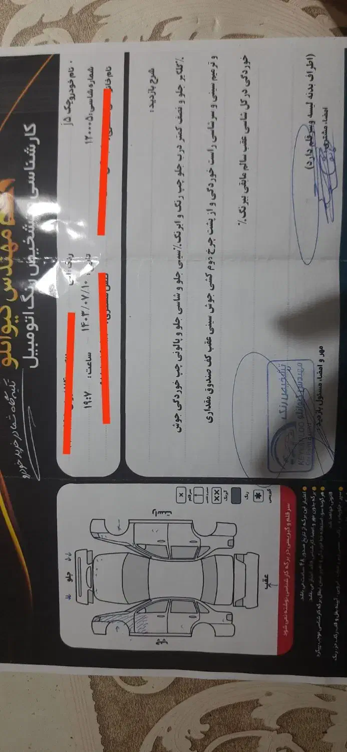 جک J5 اتوماتیک - 1394