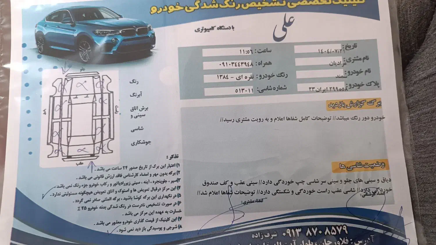 سمند X7 بنزینی - 1384