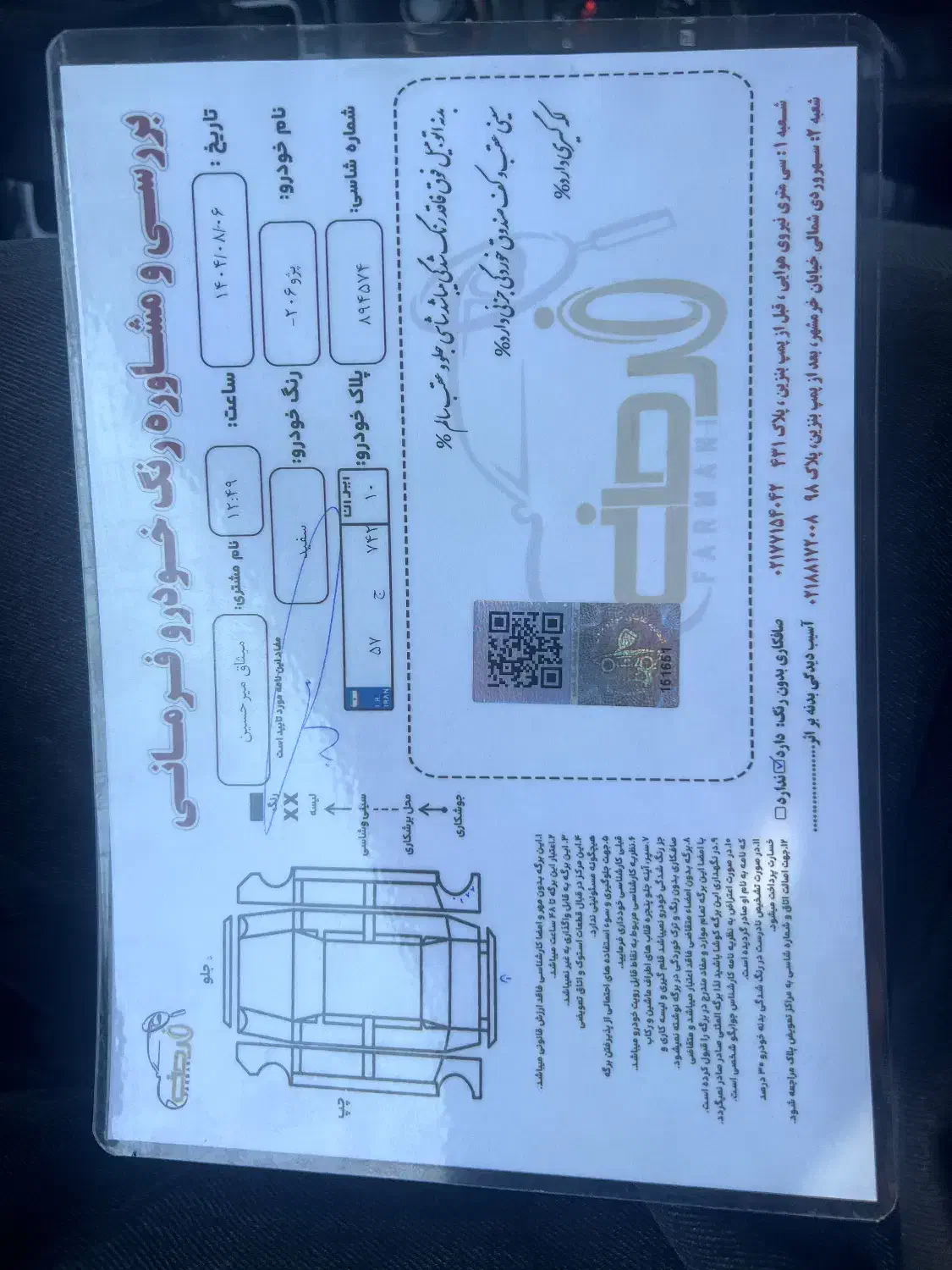 پژو 206 تیپ 5 - 1395