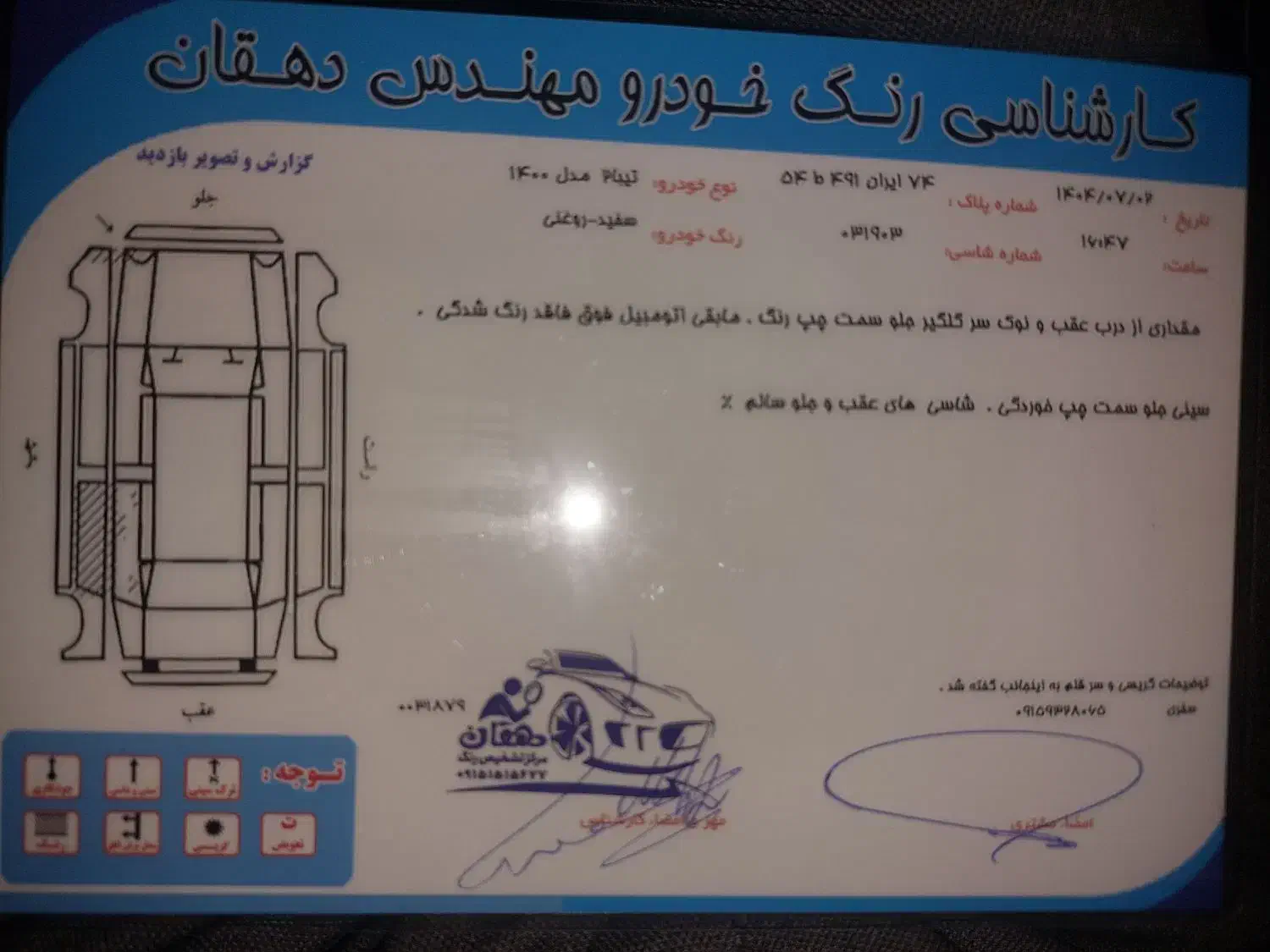 خودرو تیبا، 2 آگهی ann_20962214