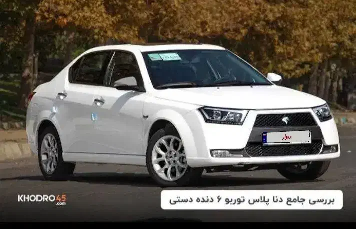 خودرو دنا، پلاس آگهی ann_20962270