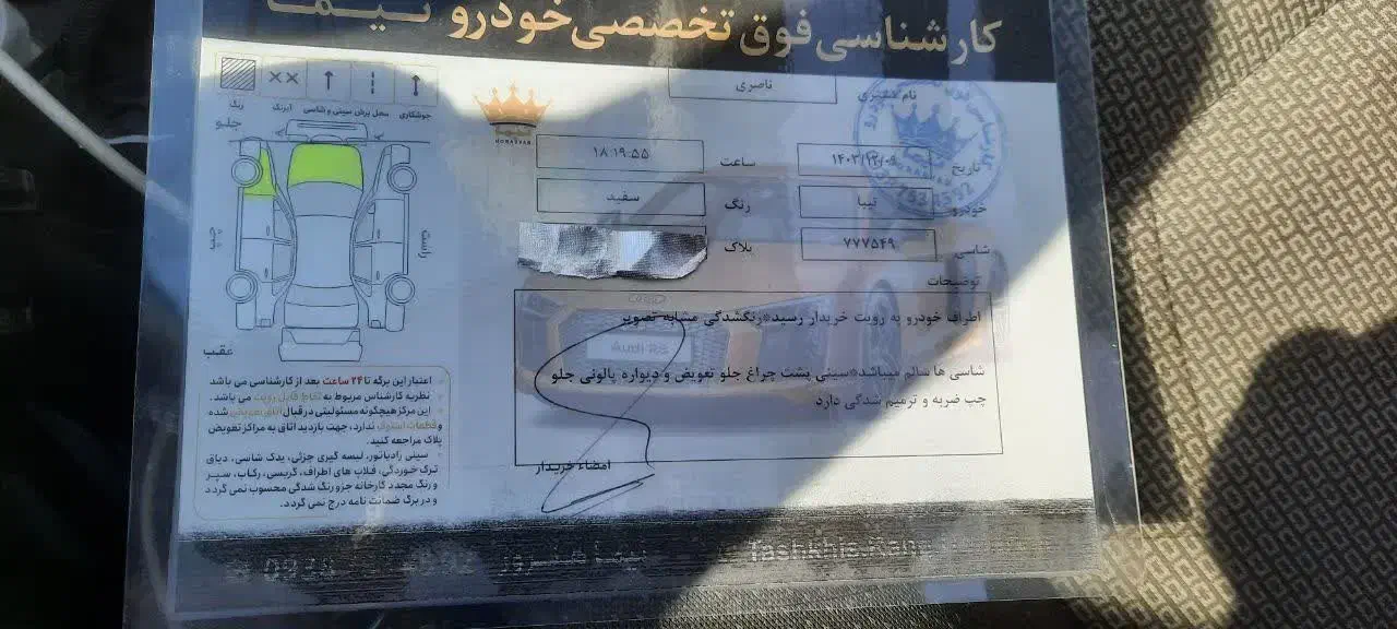 تیبا صندوق دار SX - 1400