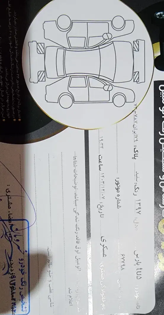 پژو پارس LX - 1397