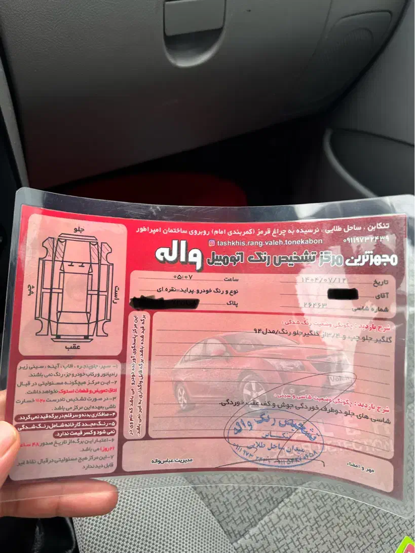 پراید 131 SE - 1394