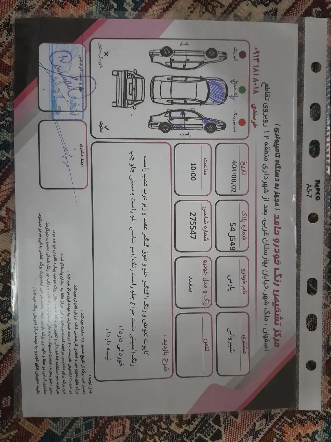 پژو پارس سال - 1394