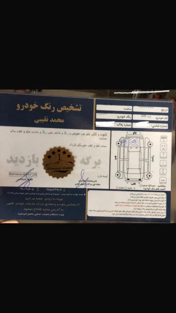 پژو 206 تیپ 6 - 1387