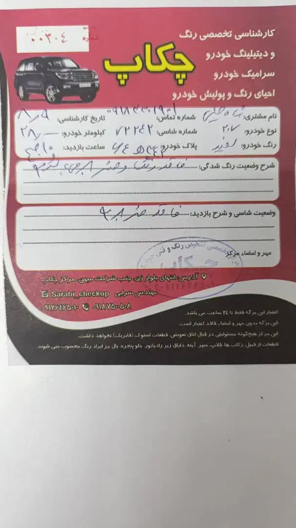 پژو 207 دنده‌ای TU3 - 1402