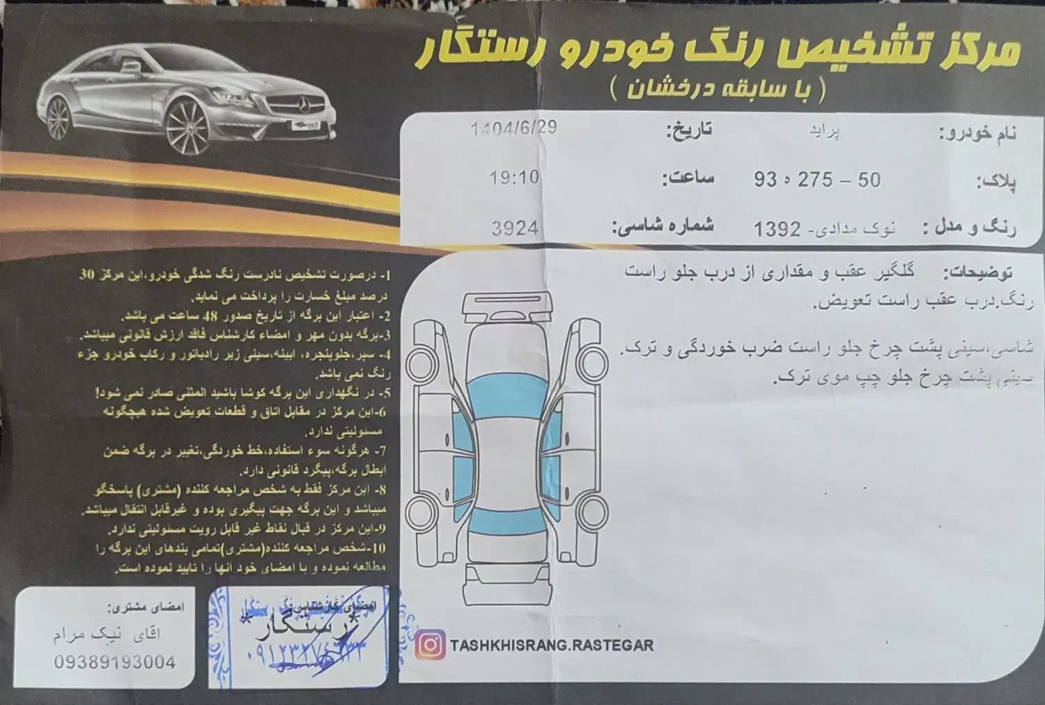 پراید 131 SE - 1392