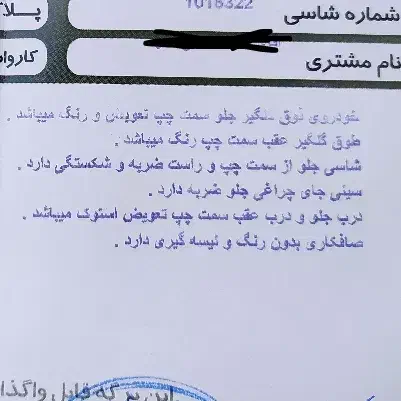 پراید 111 SE - 1397