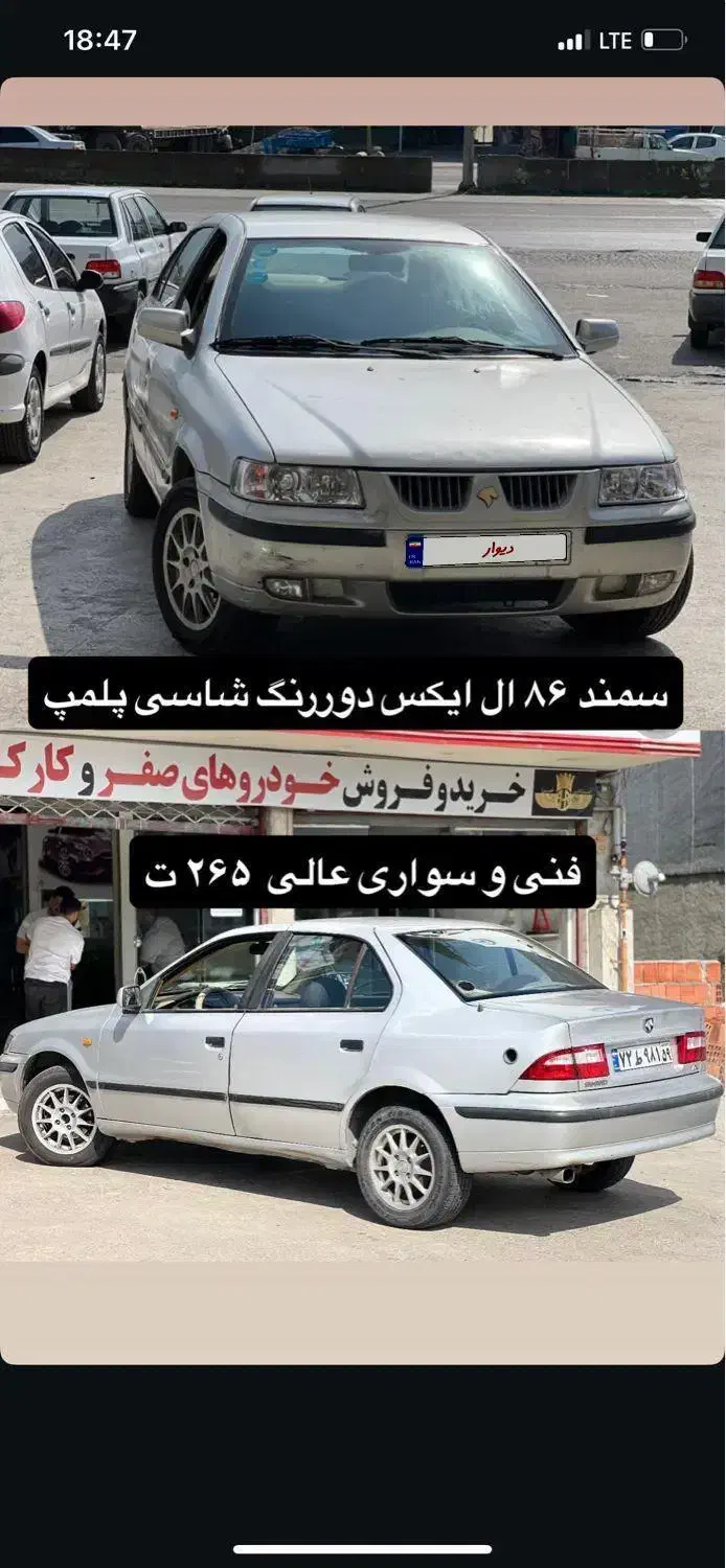 پژو پارس سال - 1393