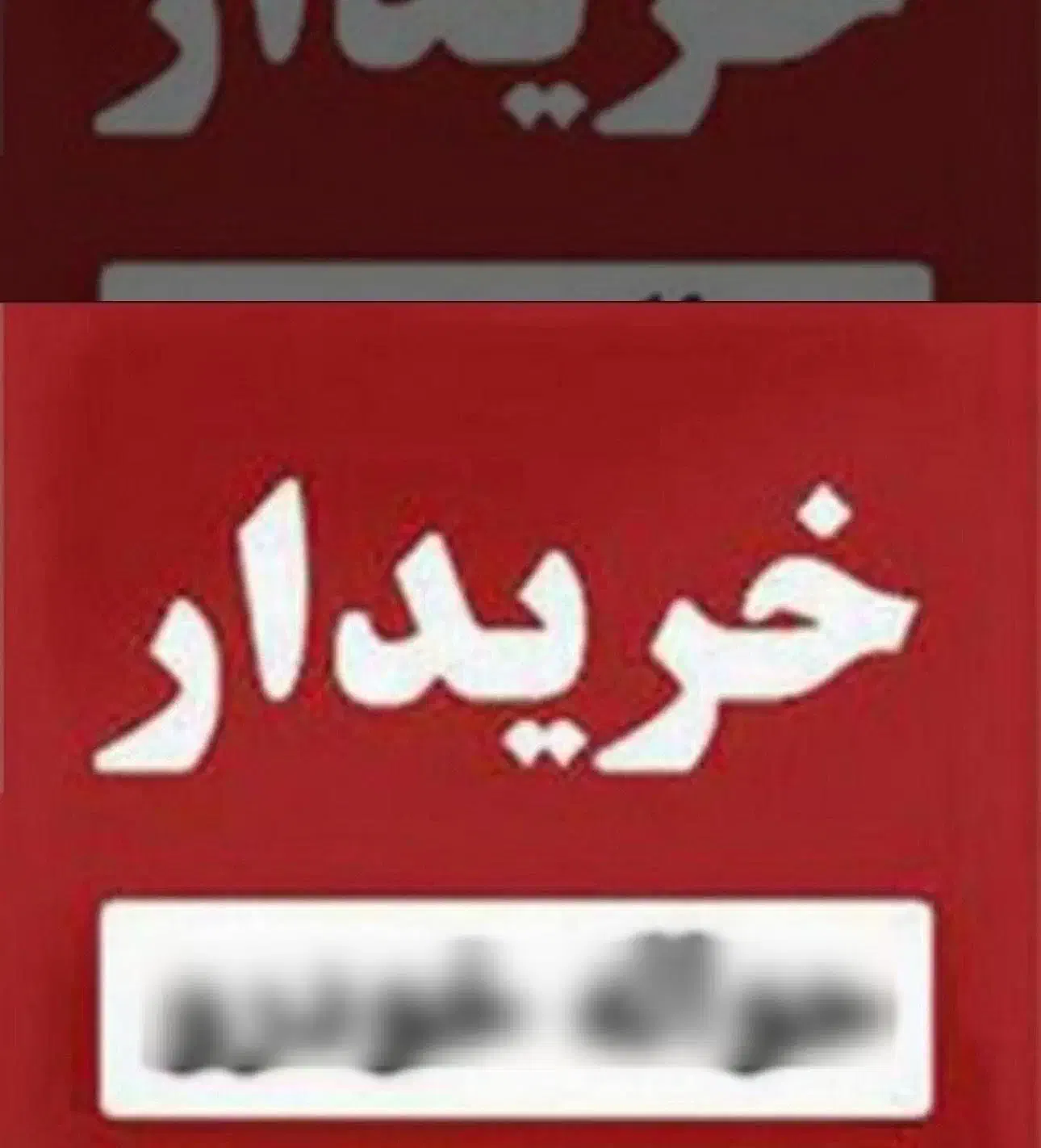 خودرو پیکان، سواری آگهی ann_20962879