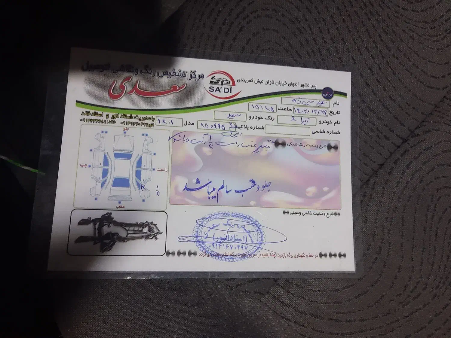 تیبا 2 EX رینگ آلومینیومی - 1401