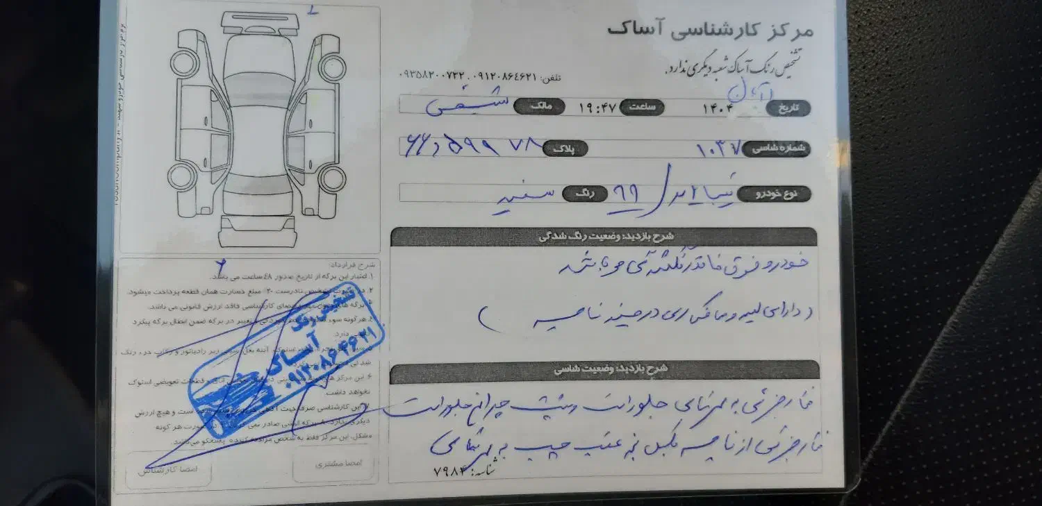تیبا 2 پلاس - 1399