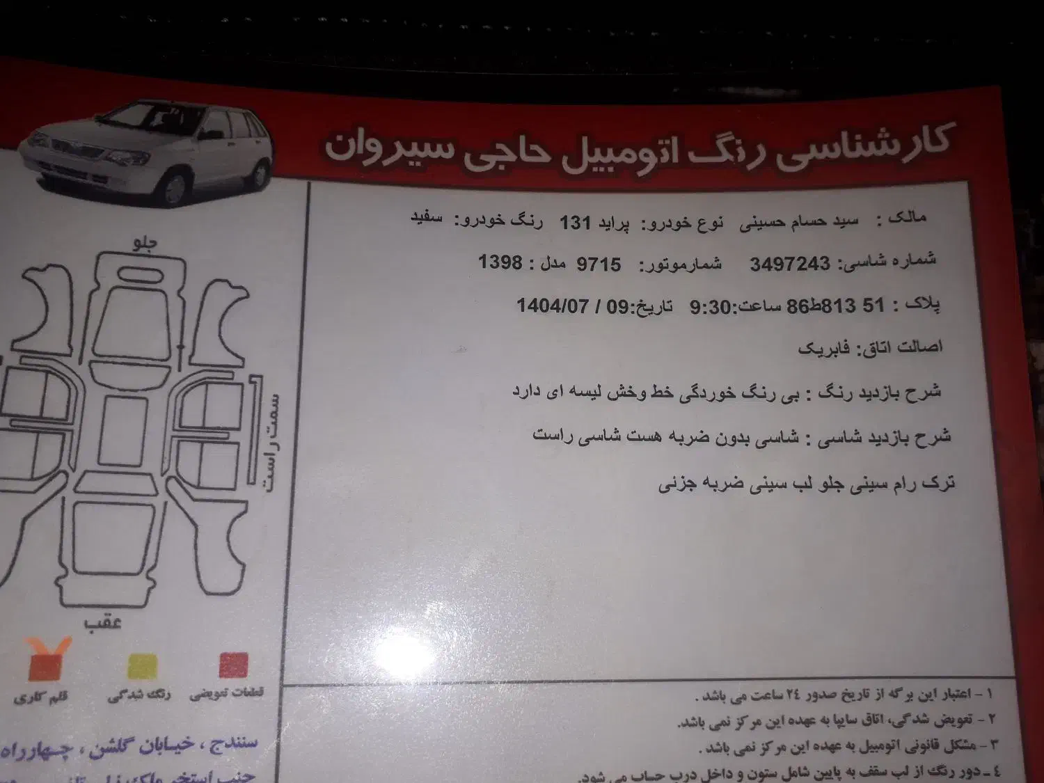 پراید 131 SE - 1398