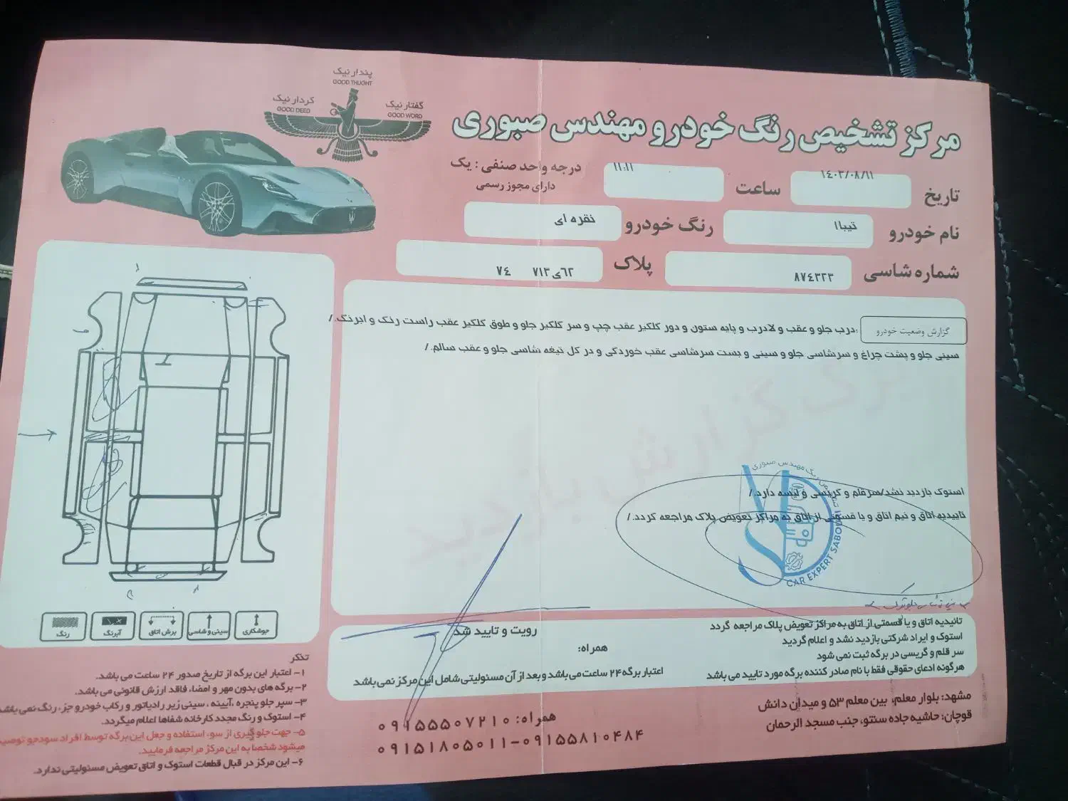 تیبا صندوق دار SX دوگانه سوز - 1394