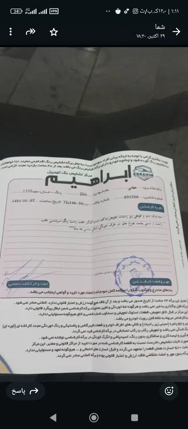 خودرو پژو، 206 آگهی ann_20963071