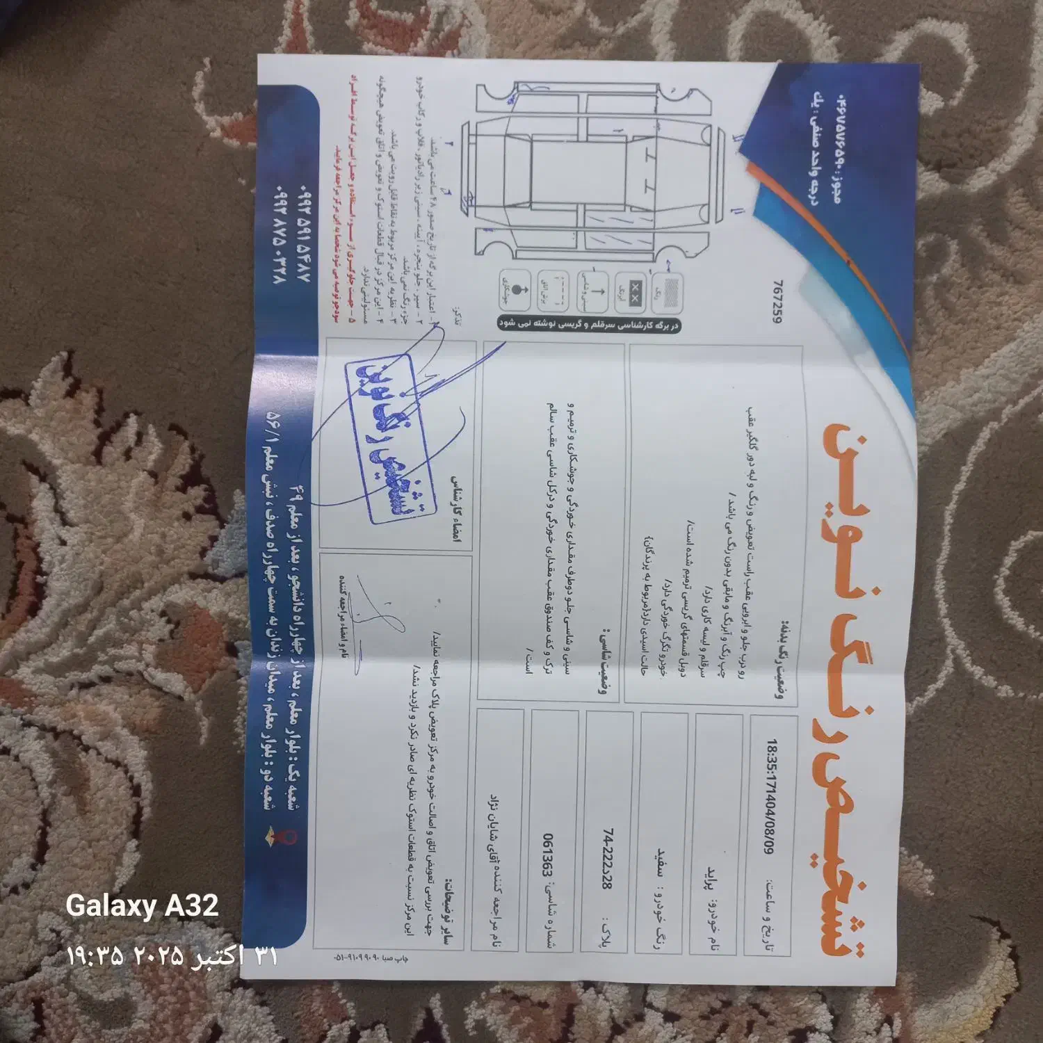 پراید 131 SE - 1393