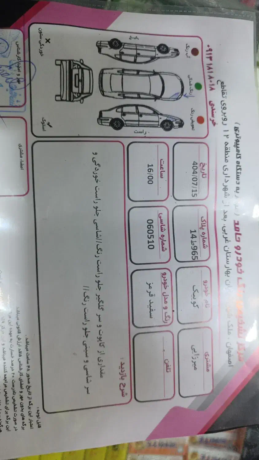 کوییک R دنده‌ای - 1400