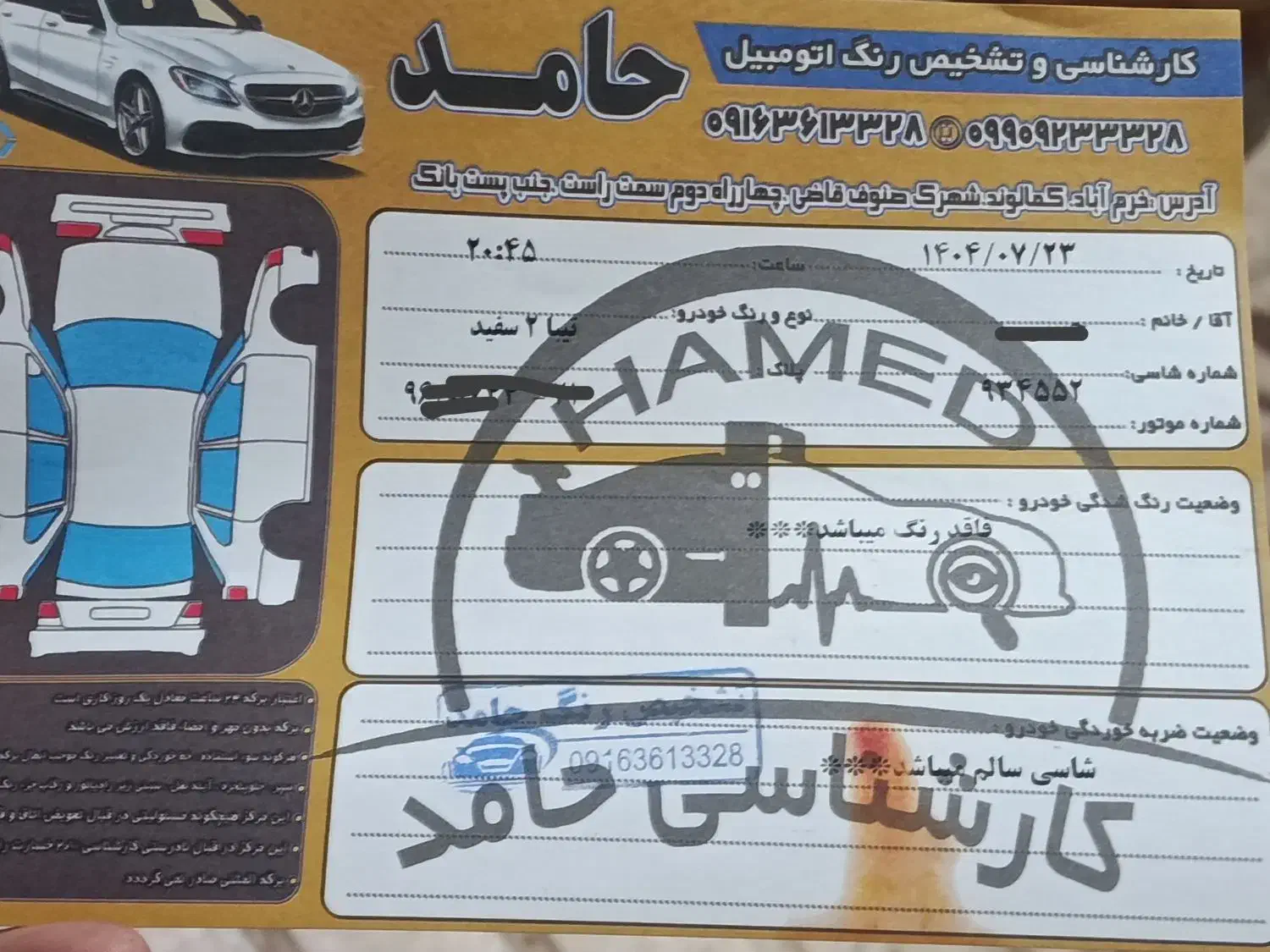 تیبا 2 SX - 1399