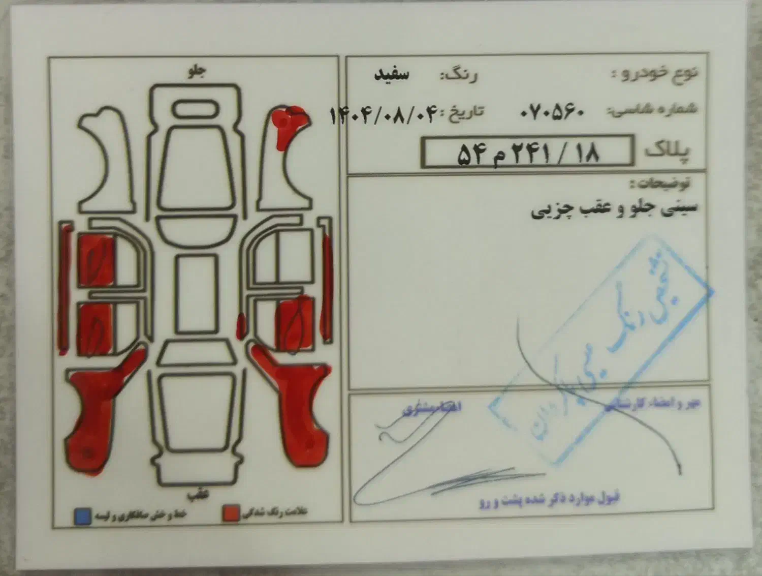 پژو ۲۰۶ صندوق دار v8 - 1399