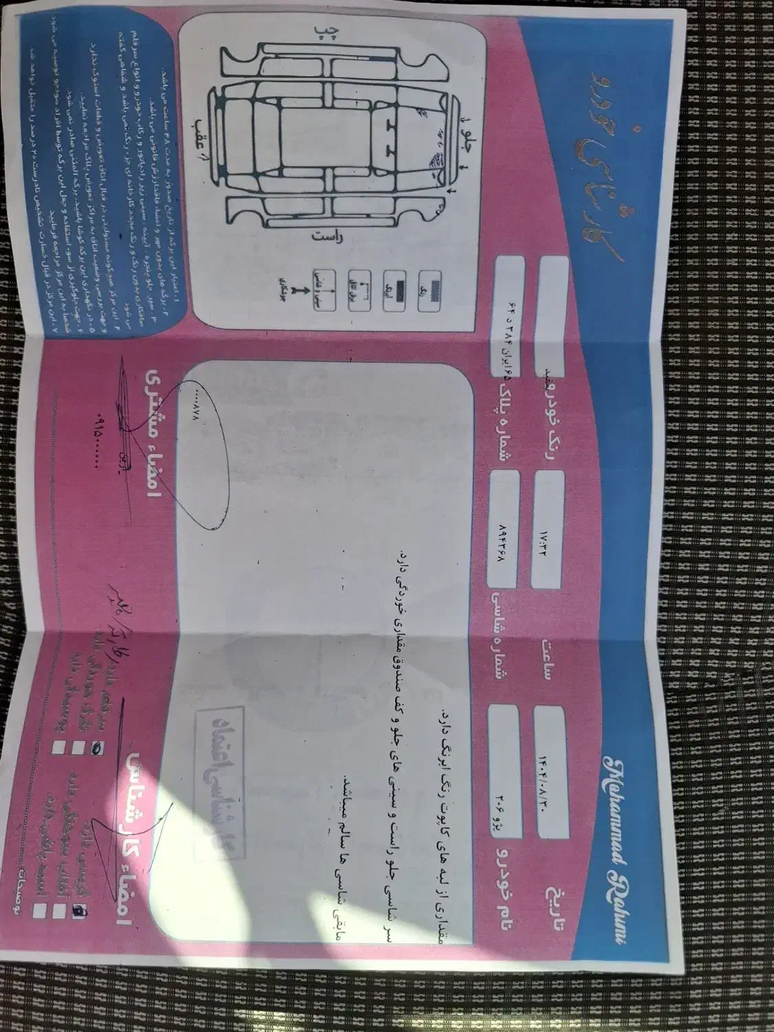 پژو 206 تیپ 5 - 1395