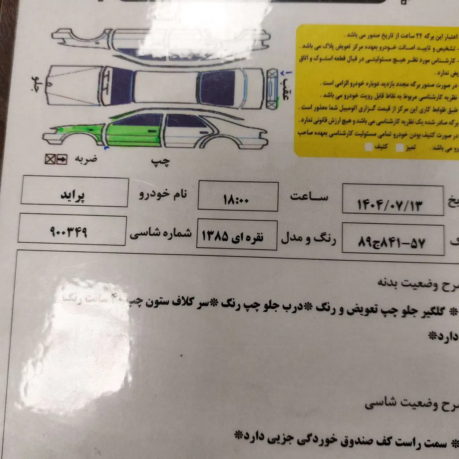 پراید صبا بنزینی - 1385