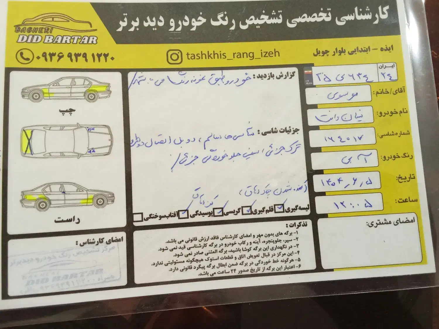 زامیاد وانت نیسانZ24 دوگانه سوز - 1388