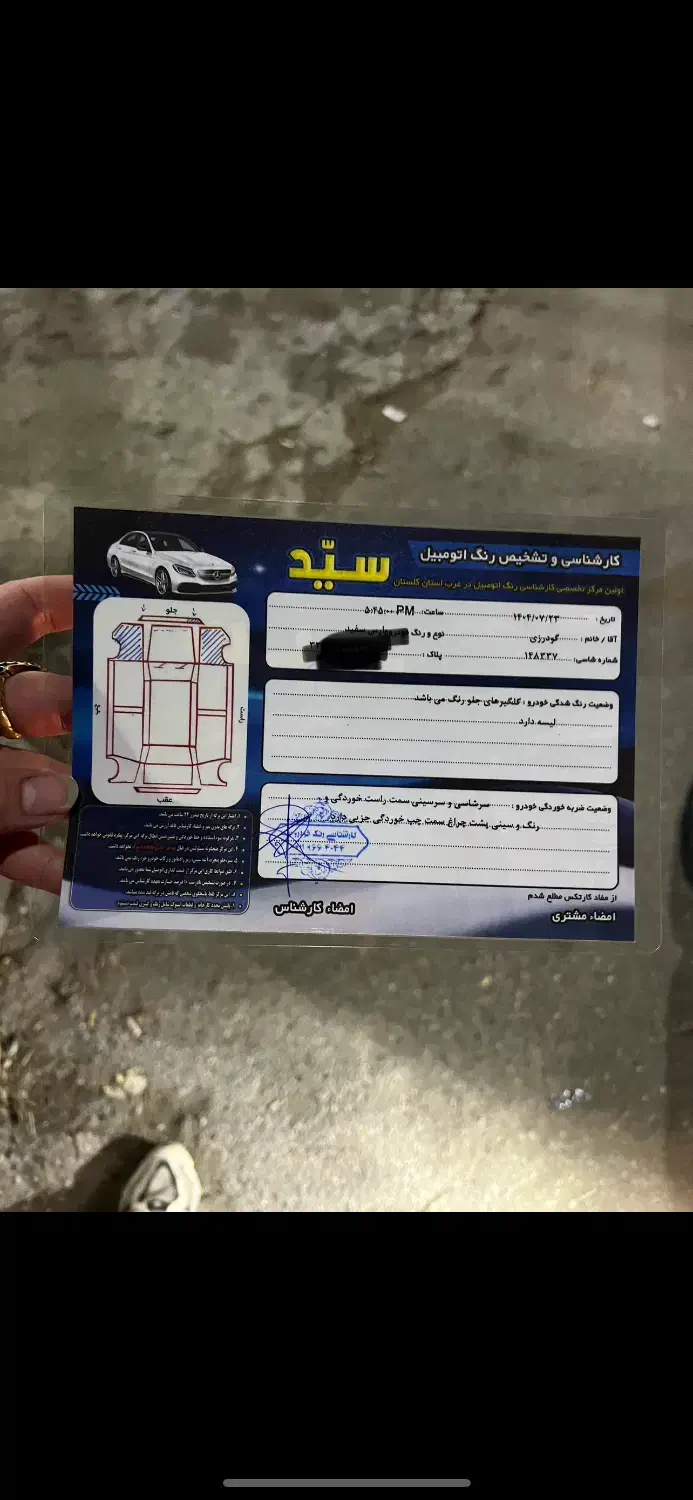 پژو پارس LX - 1400