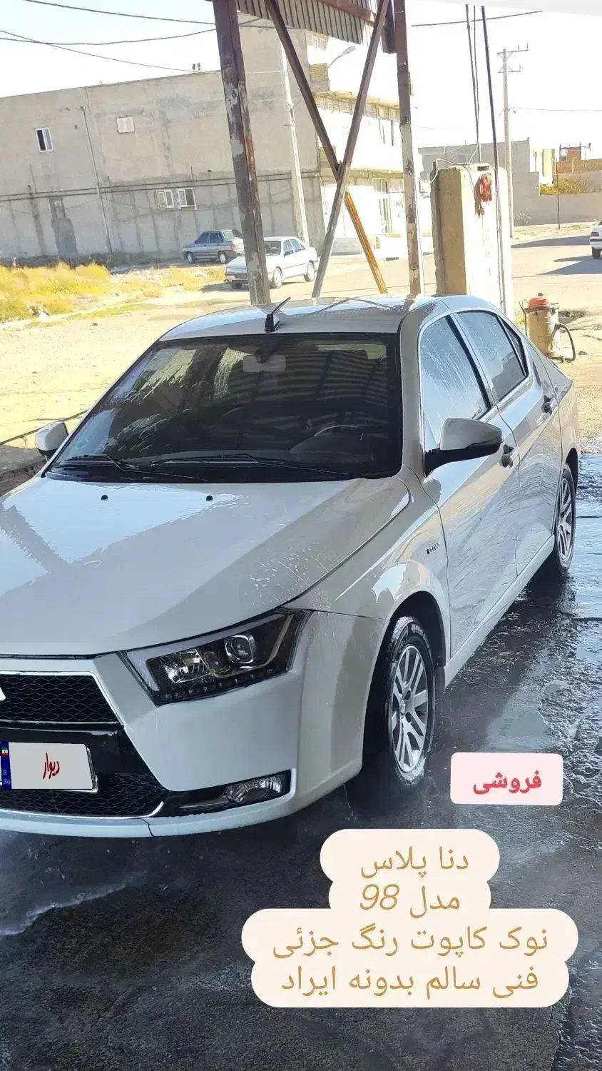 دنا پلاس تیپ ۲ سانروف ۴ ایربگ - 1398