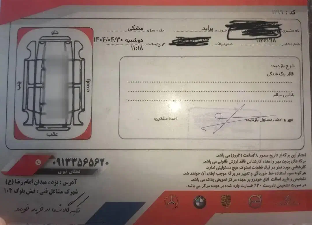 پراید صبا بنزینی - 1398