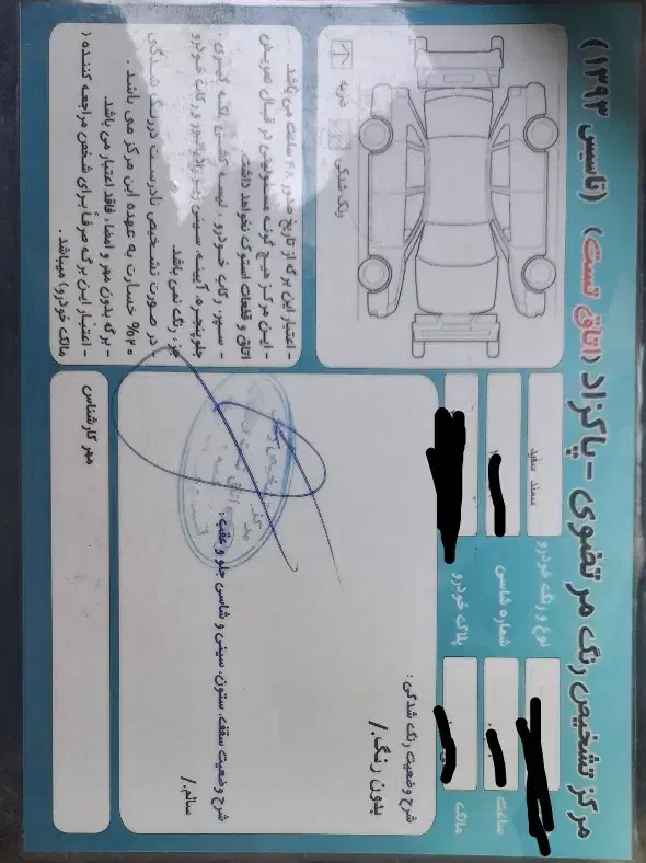 سمند LX XU7 - 1396