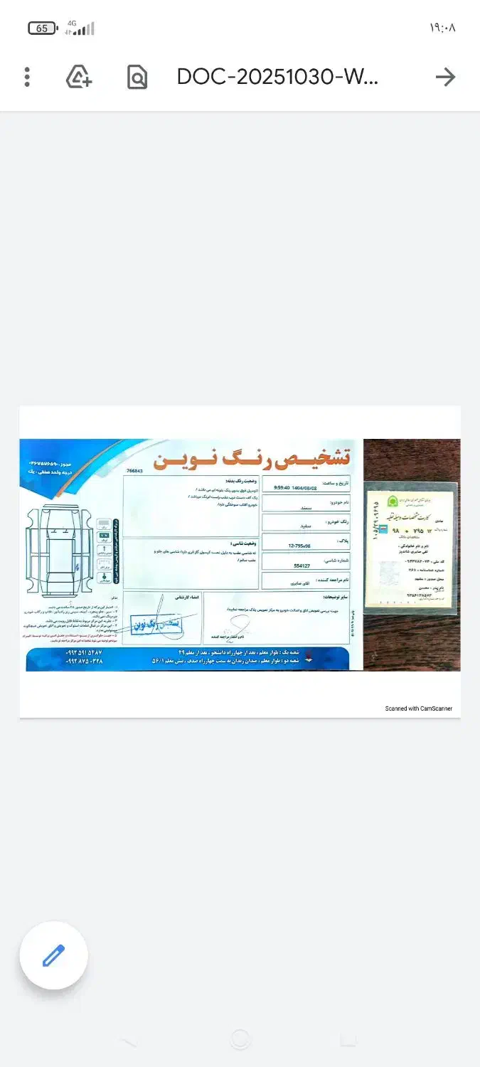 سمند LX EF7 دوگانه سوز - 1392