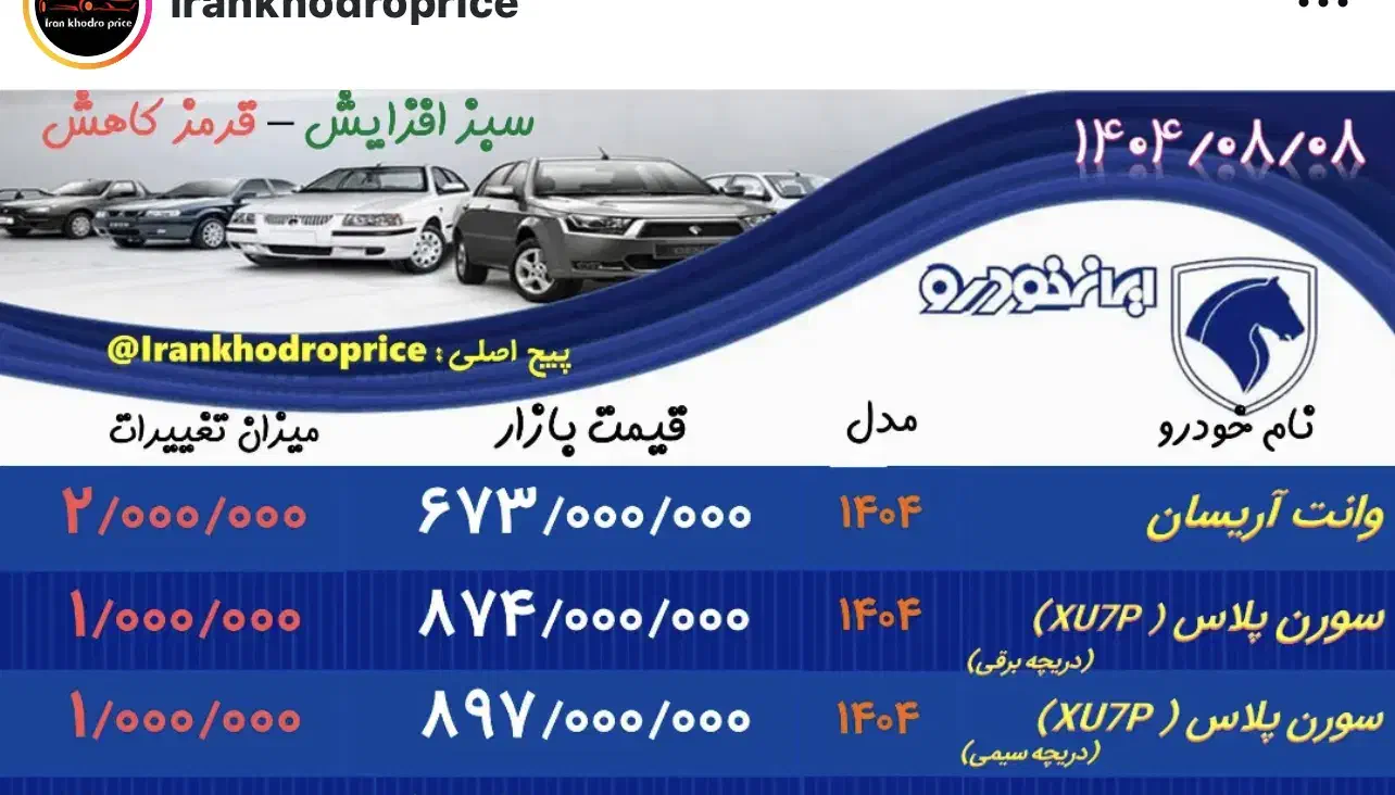 سمند سورن پلاس تاکسی دوگانه سوز - 1404