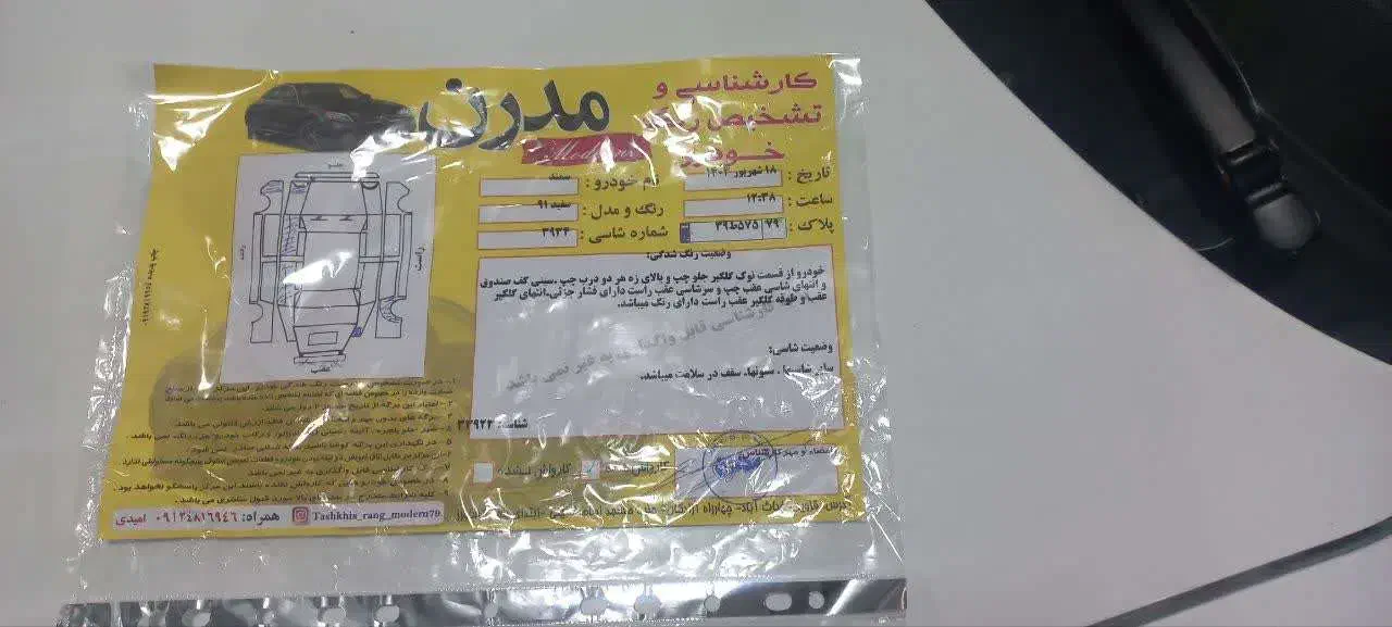 سمند LX EF7 دوگانه سوز - 1391