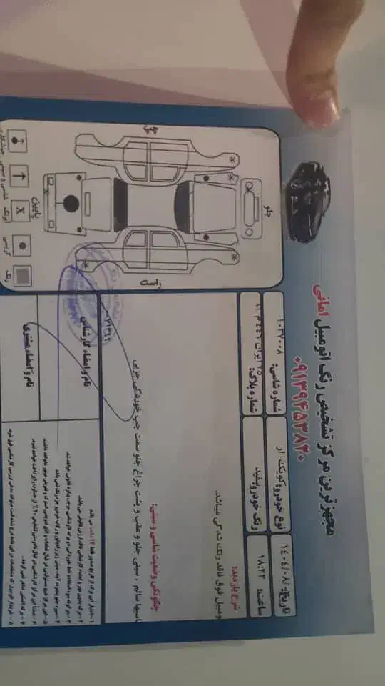 کوییک R دنده‌ای - 1398