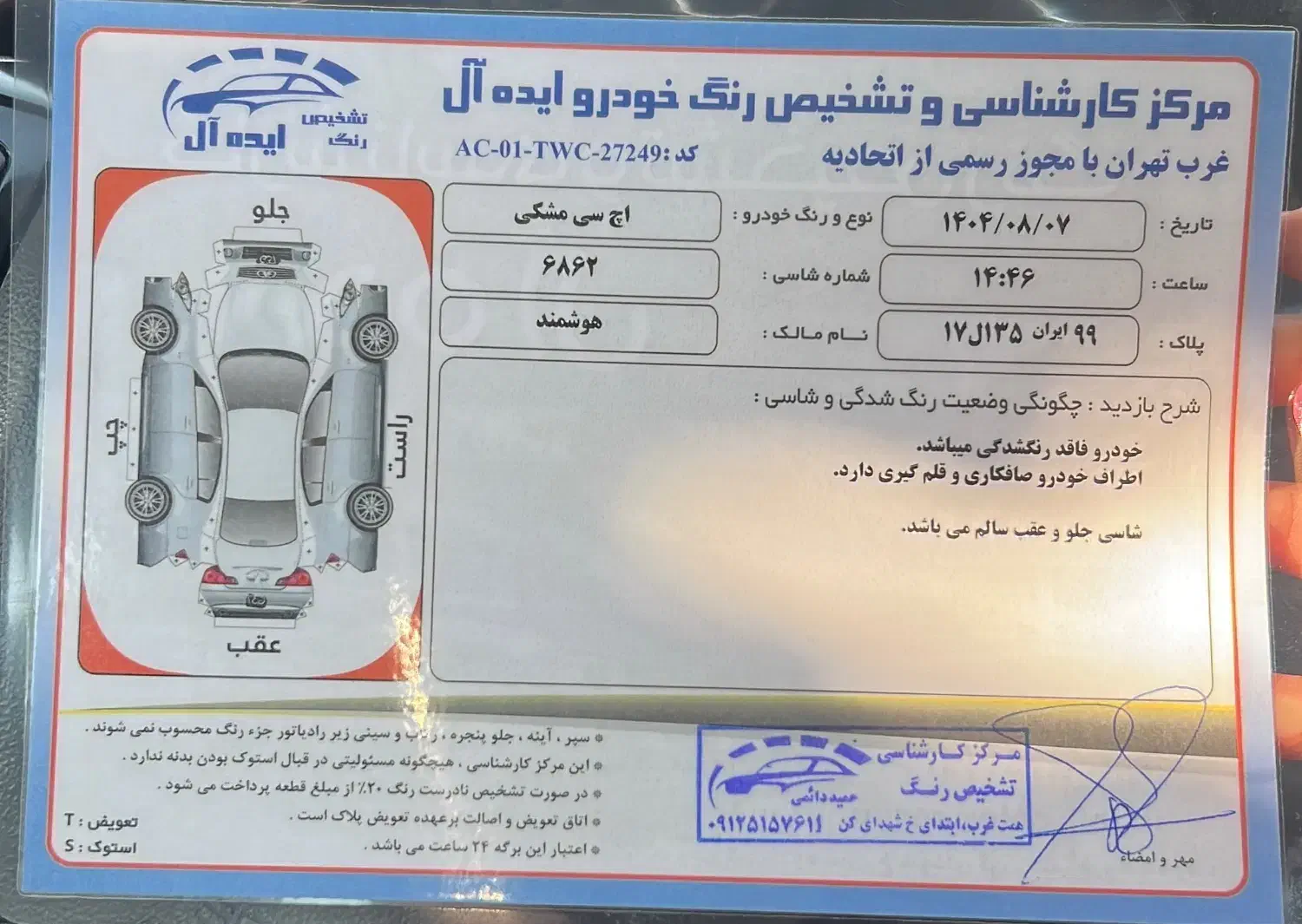 دانگ فنگ H30 کراس اتوماتیک - 1395