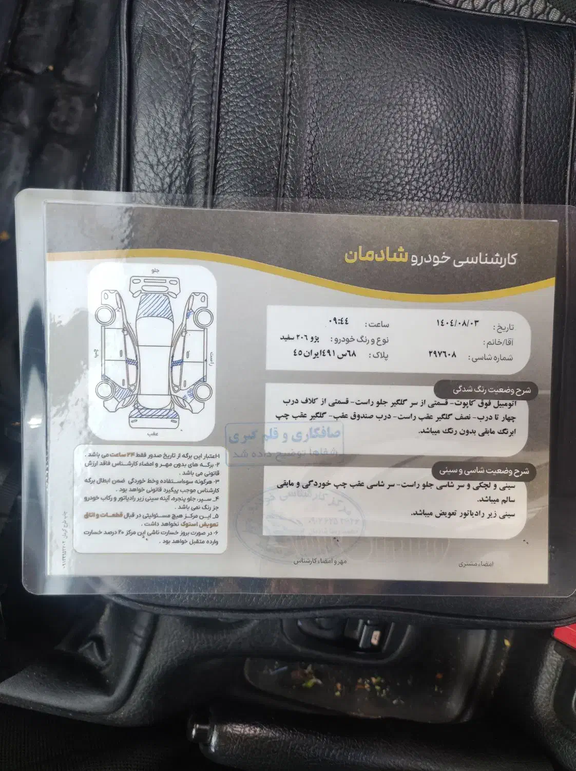 پژو ۲۰۶ صندوق دار v8 - 1389