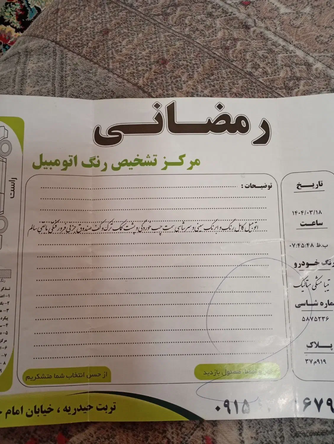 تیبا صندوق دار SX - 1395