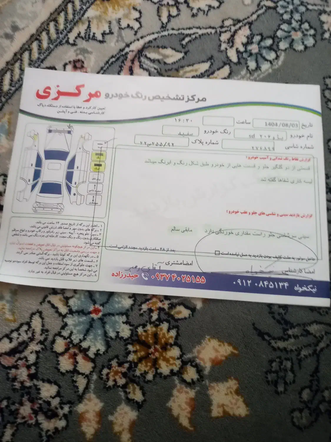 خودرو پژو، ۲۰۶ صندوق دار آگهی ann_20963735