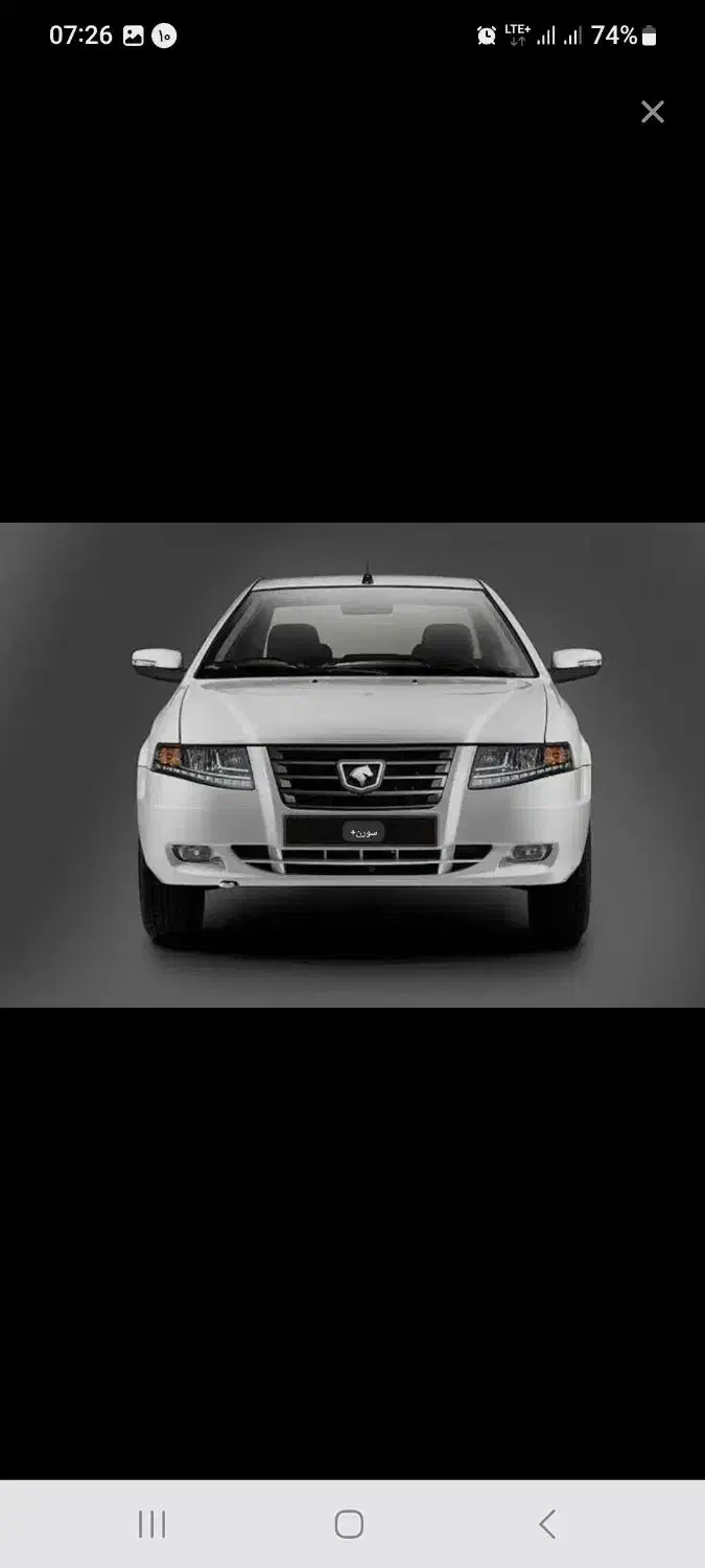 خودرو سمند، سورن پلاس آگهی ann_20963749