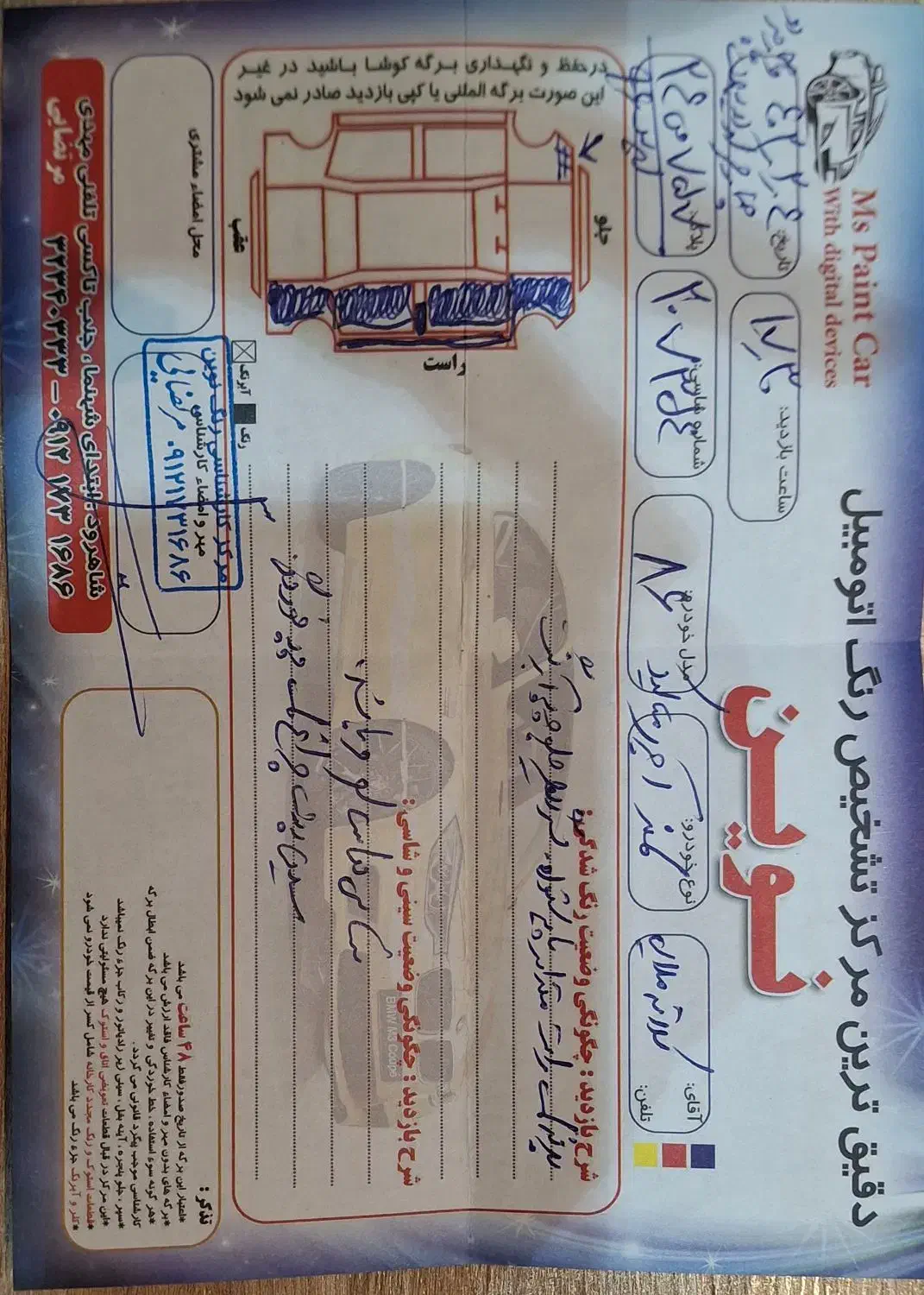 سمند LX XU7 - 1386