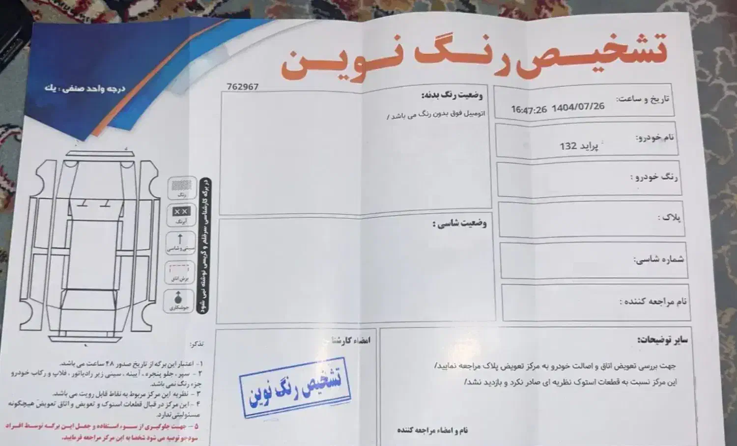 پراید صبا بنزینی - 1389