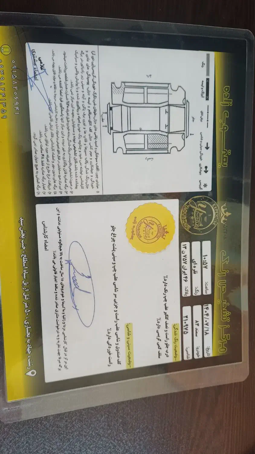 سمند X7 بنزینی - 1383