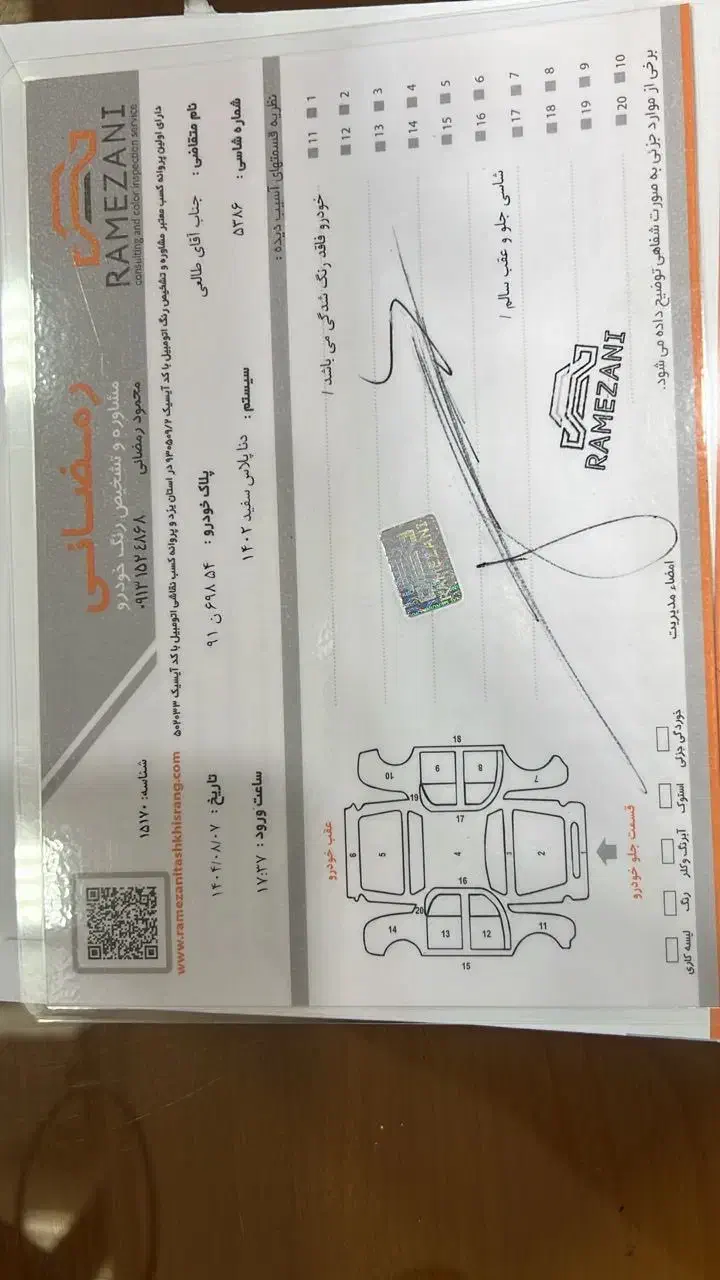 دنا پلاس توربو 6 دنده - 1402