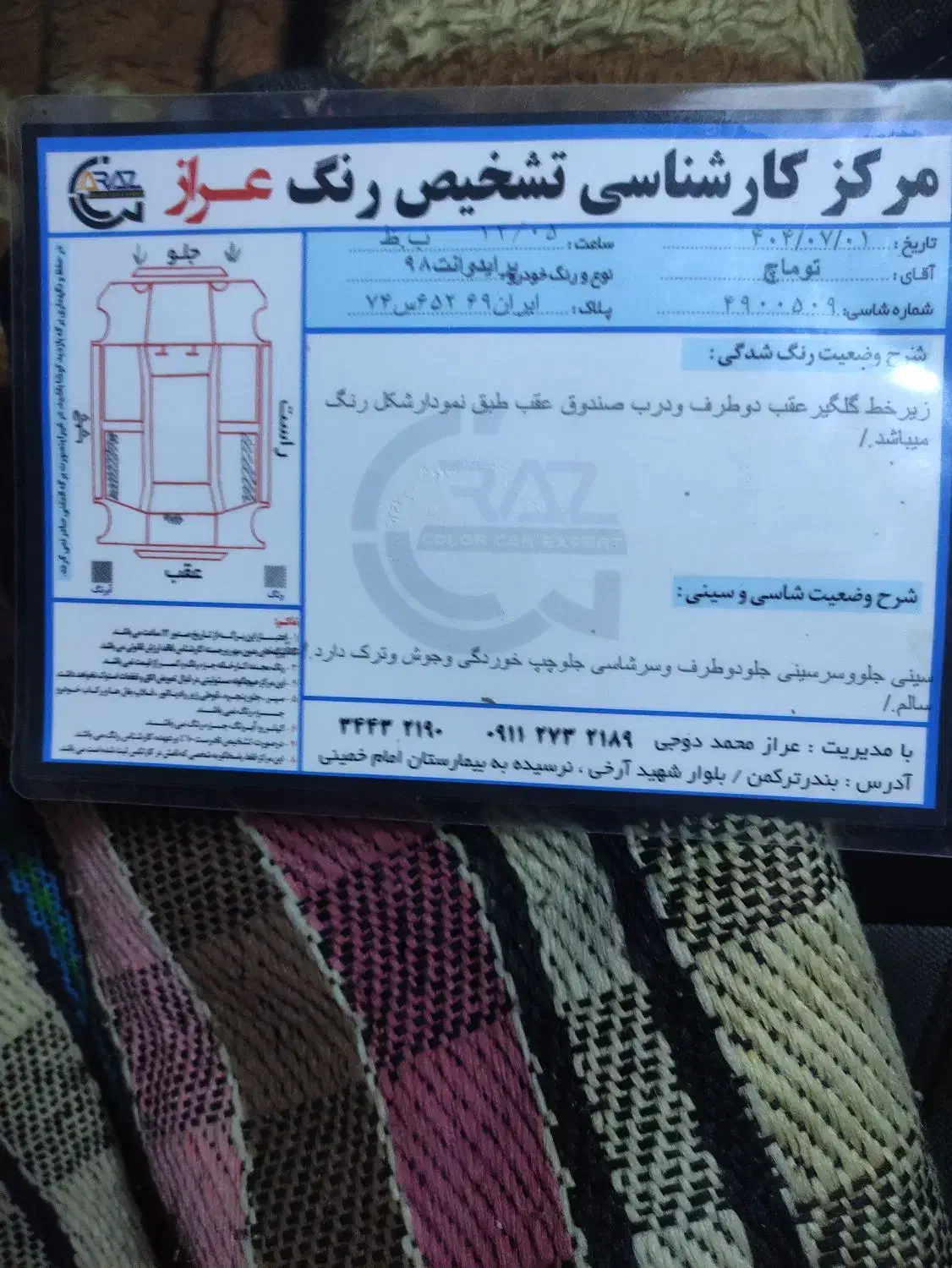 پراید 151 SE - 1398