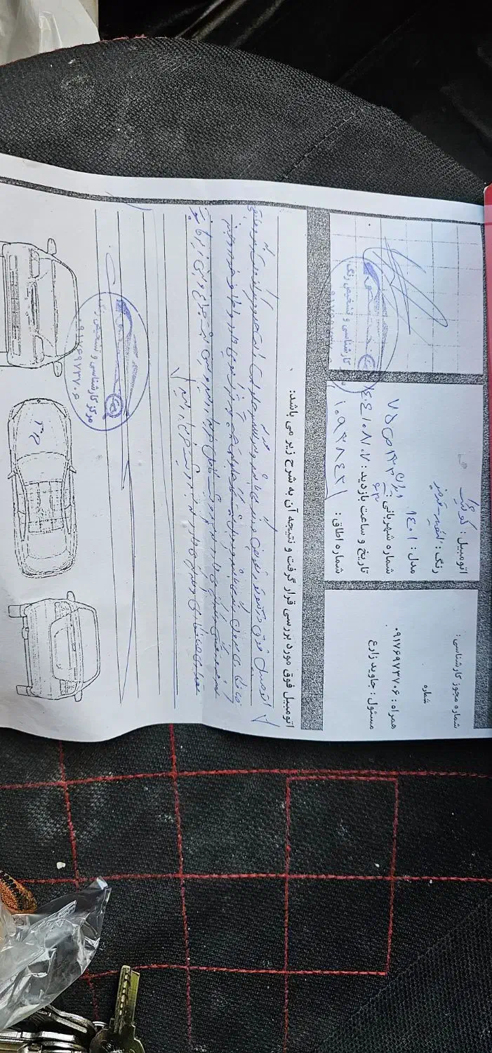 کوییک R دنده‌ای - 1401