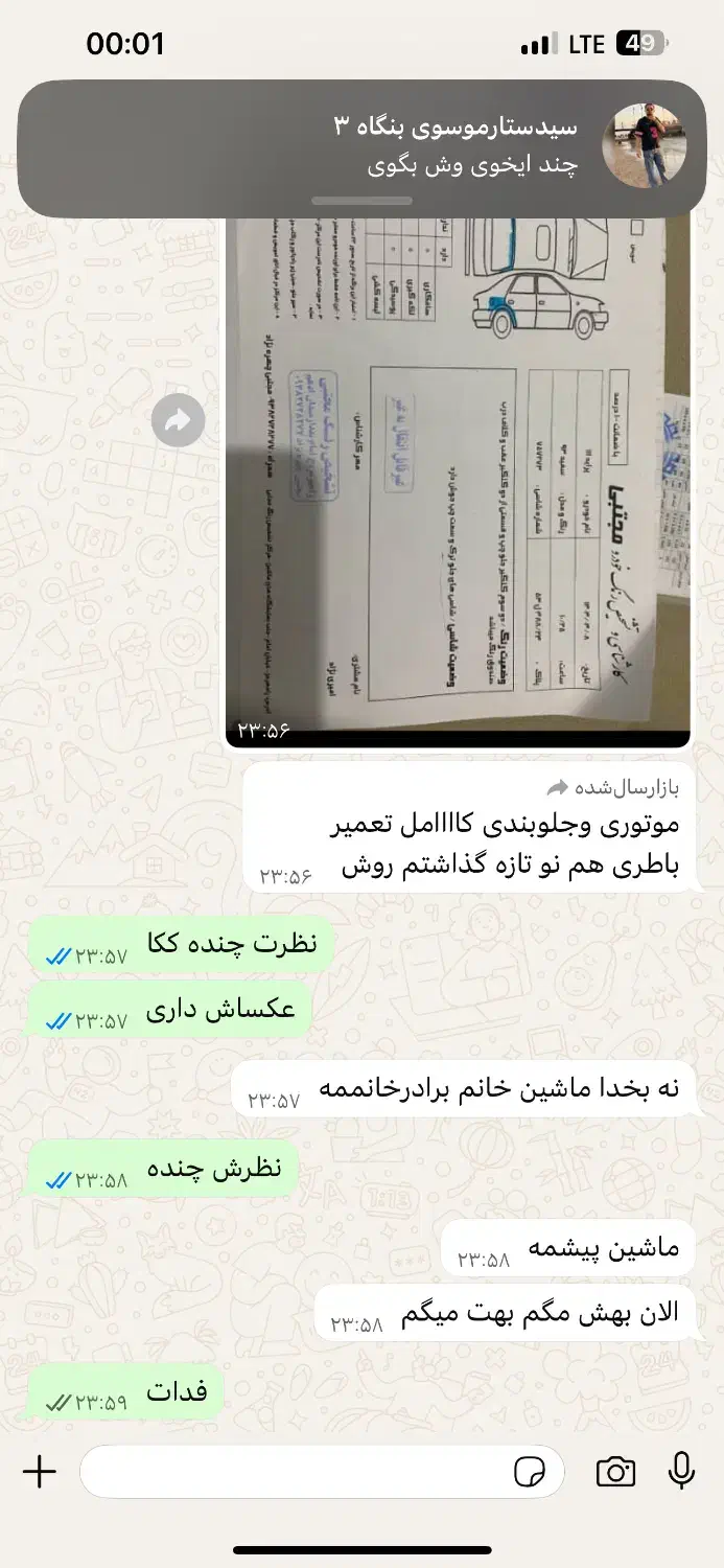 پژو پارس سال - 1400