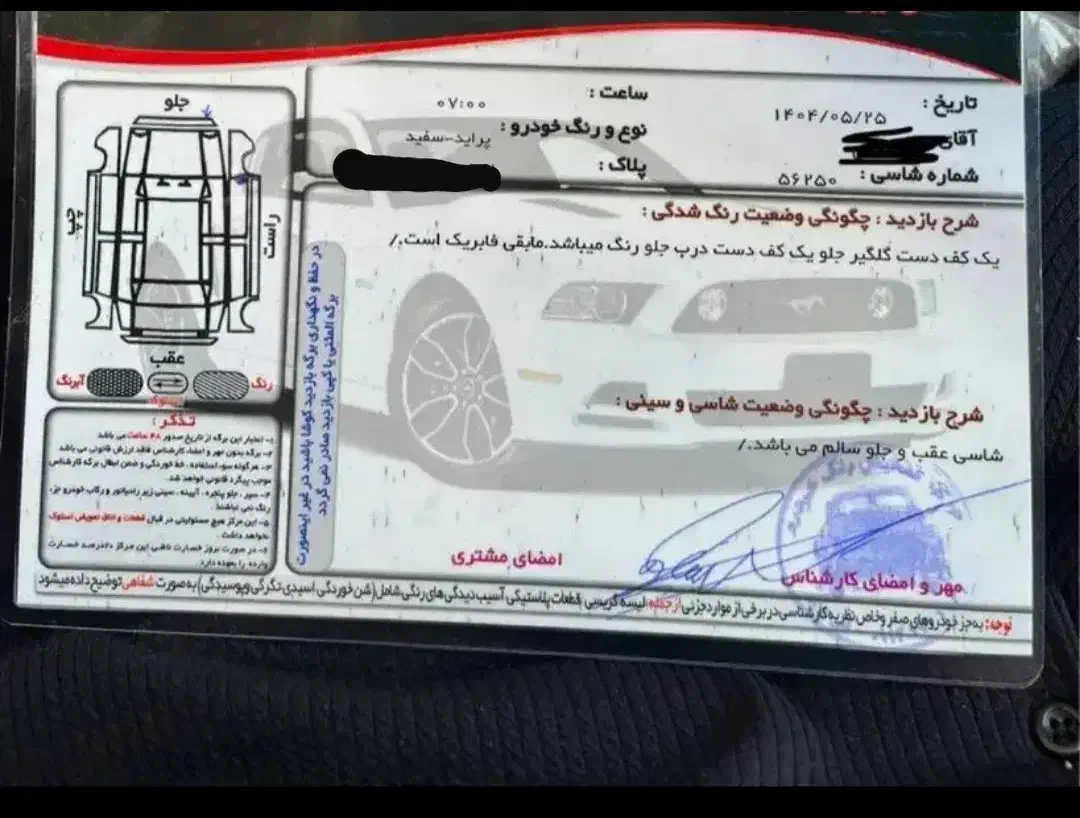 پراید صبا دوگانه‌سوز - 1388