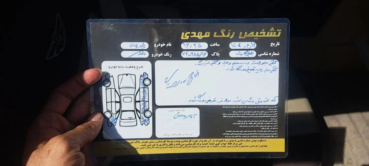 پژو پارس LX - 1394