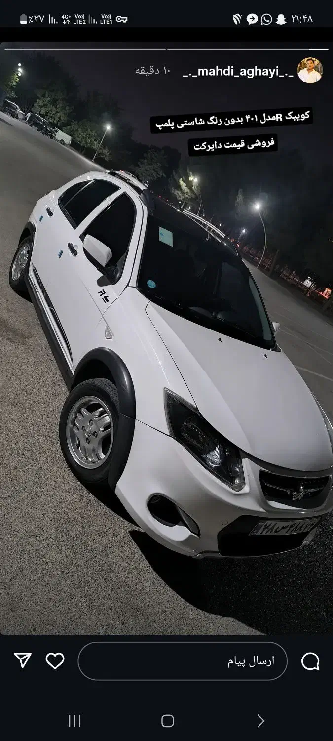 کوییک S آپشنال - 1403